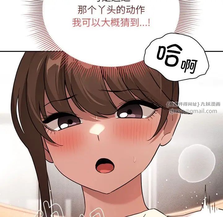 疫情期間的家教生活第114話