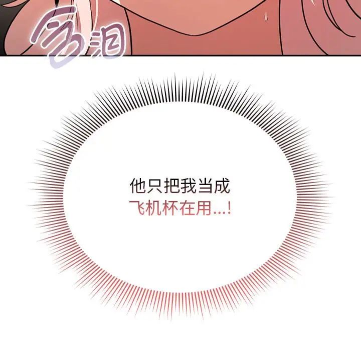 疫情期间的家教生活第114話