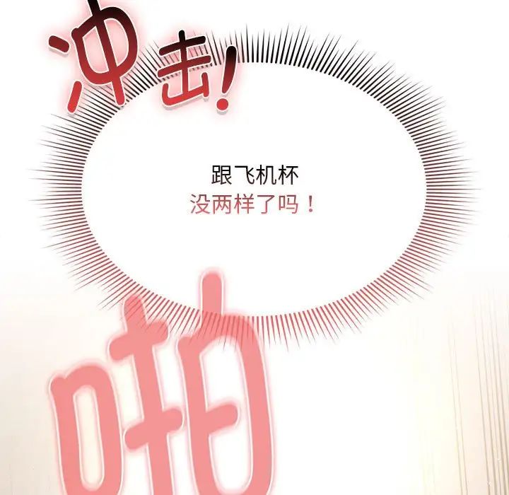 疫情期間的家教生活第114話