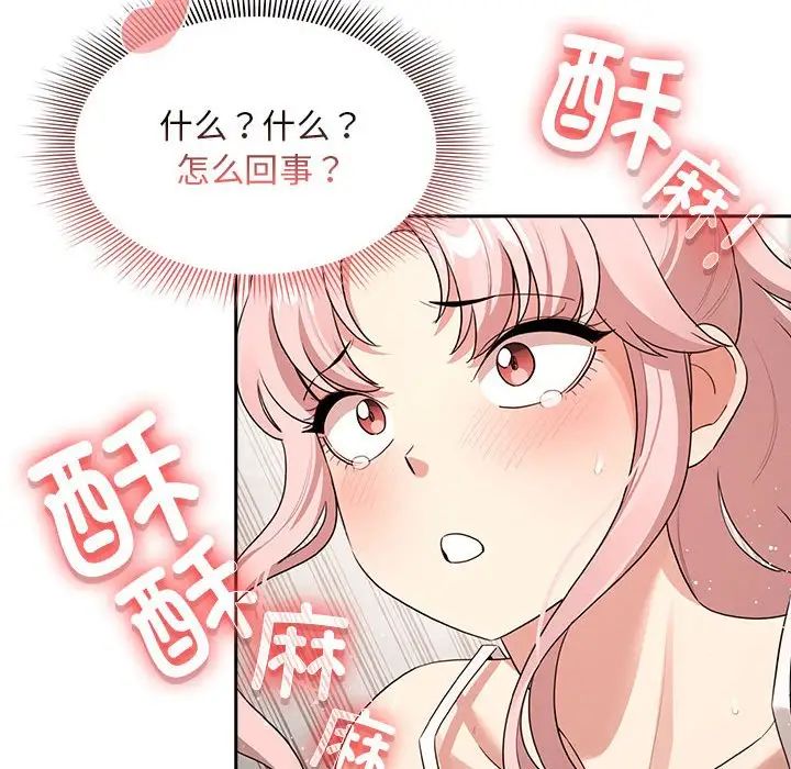 疫情期间的家教生活第114话