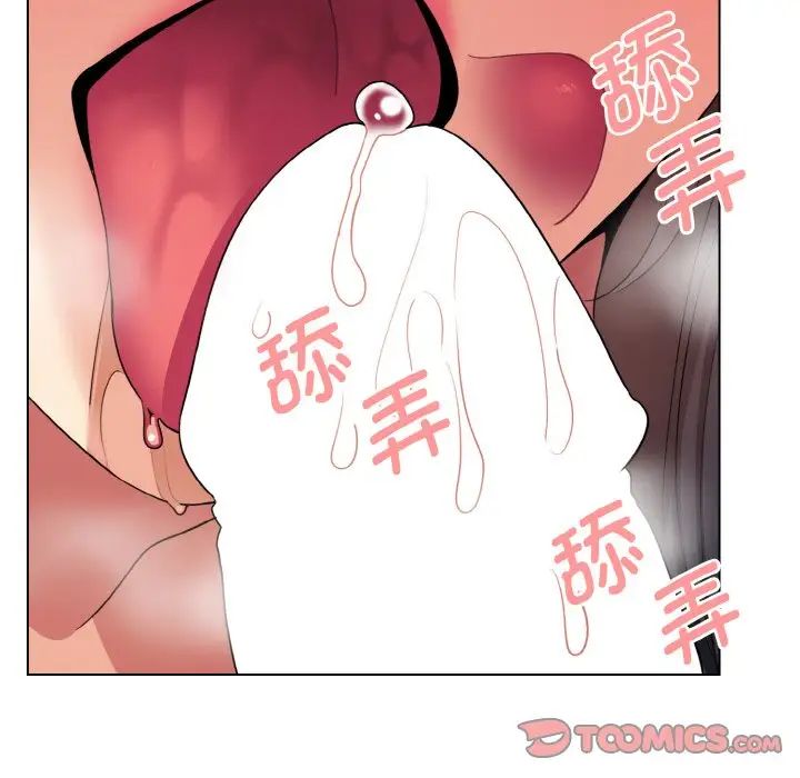 大学生活就从社团开始第86话