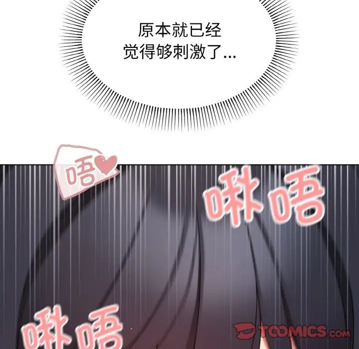 大学生活就从社团开始第86话