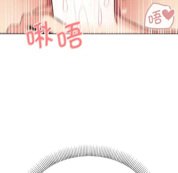 大学生活就从社团开始第86话