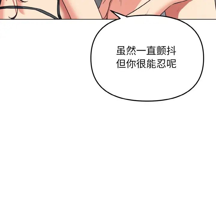 大学生活就从社团开始第86话