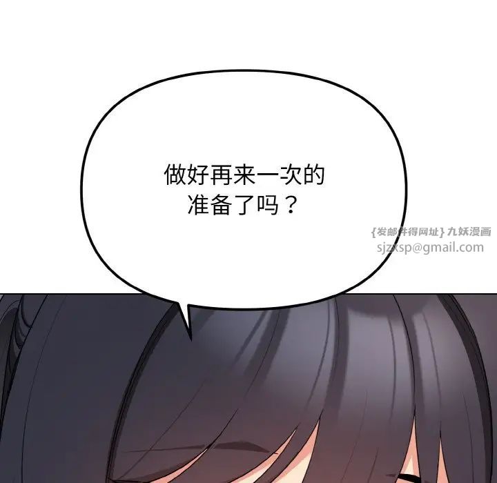 大学生活就从社团开始第86话