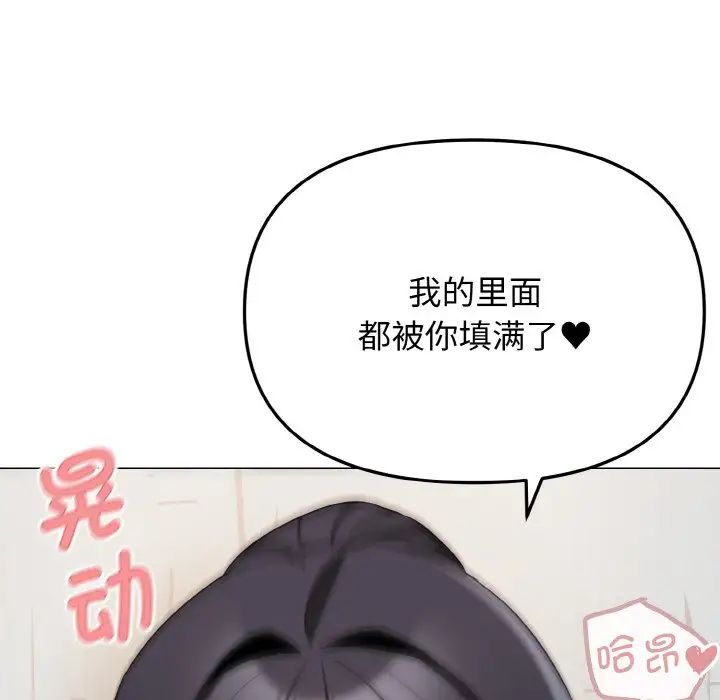 大学生活就从社团开始第86话