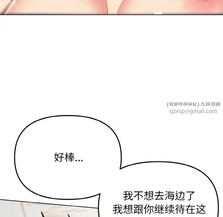 大学生活就从社团开始第86话