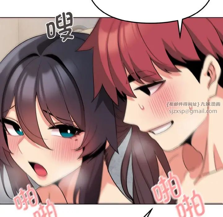 大学生活就从社团开始第86话