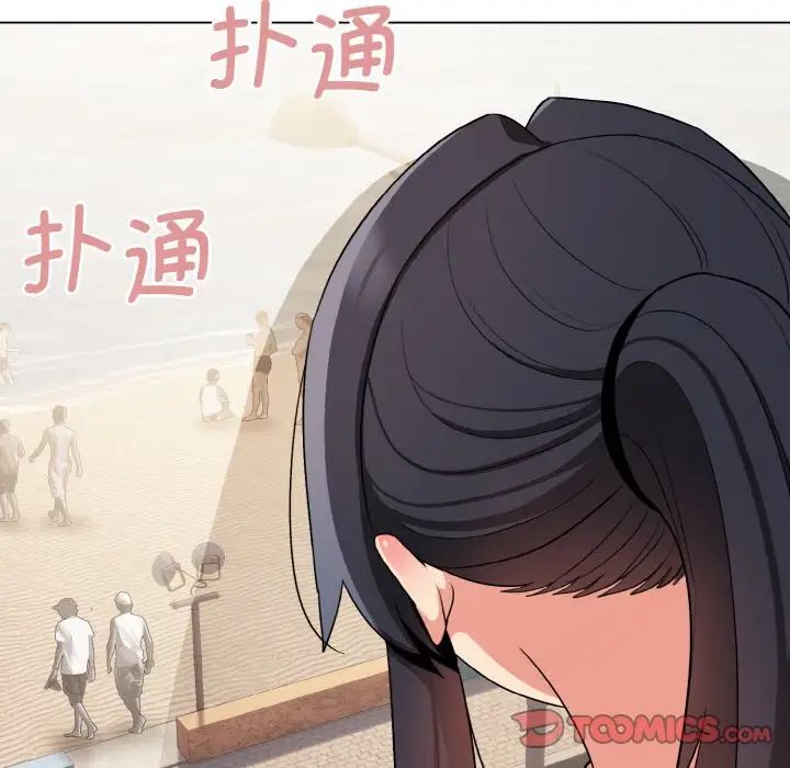 大学生活就从社团开始第86话