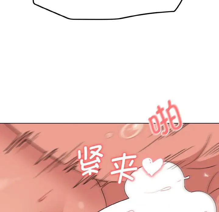 大学生活就从社团开始第86话