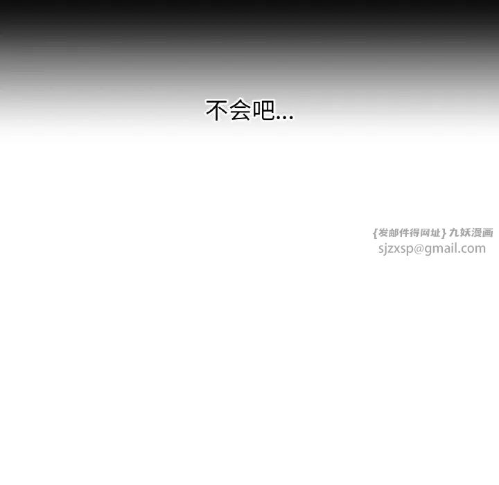 我的女王第20話