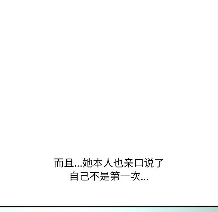 我的女王第20話