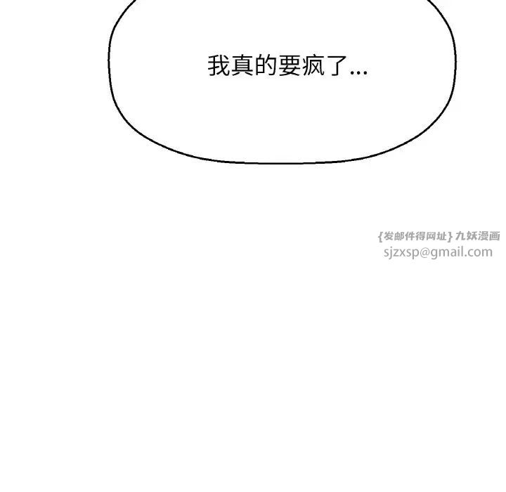 我的女王第20話