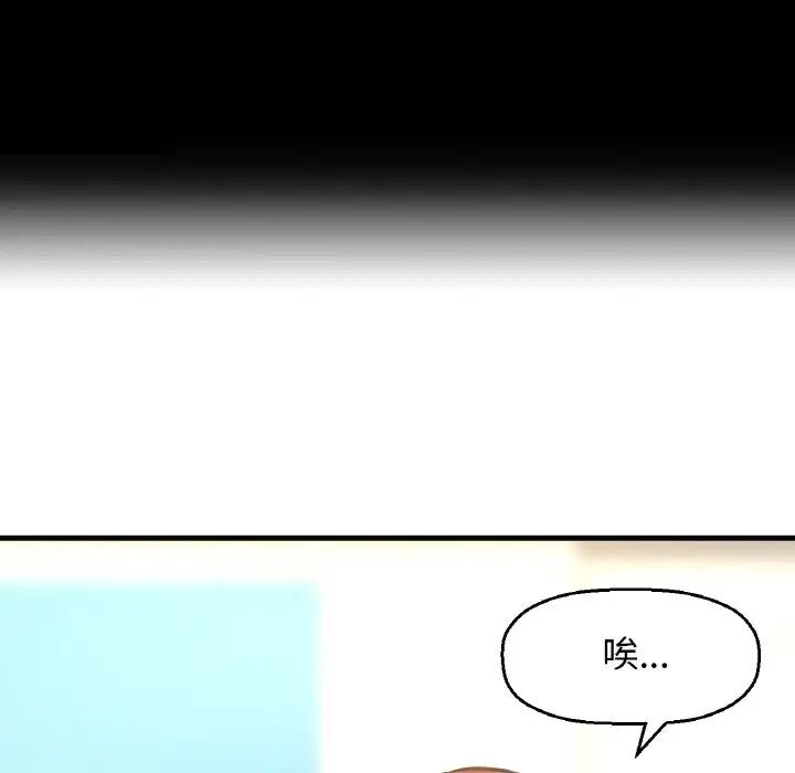 我的女王第20話