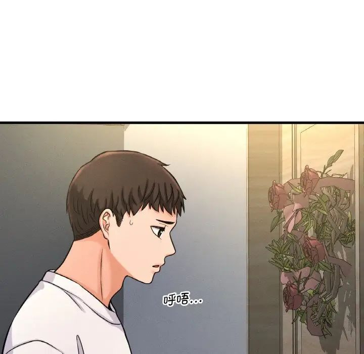 我的女王第20話