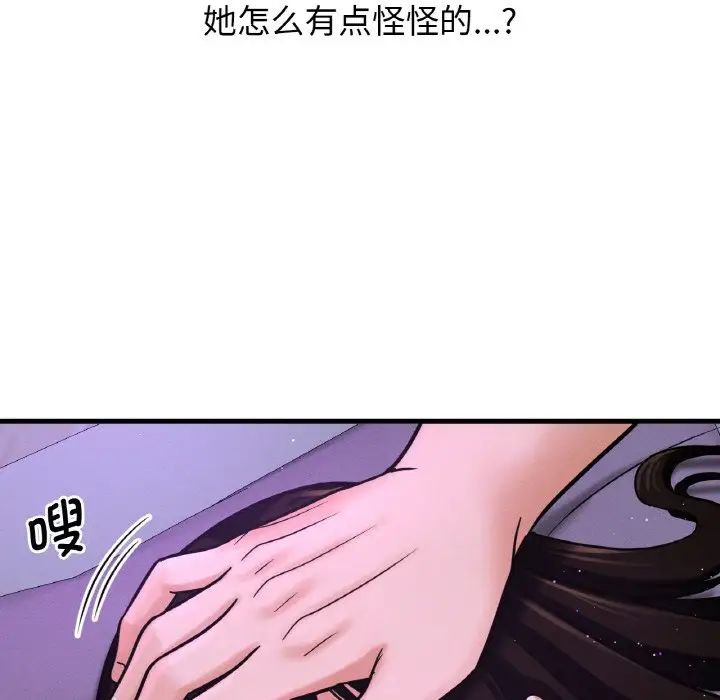 我的女王第20話