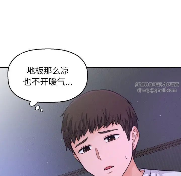 我的女王第20話