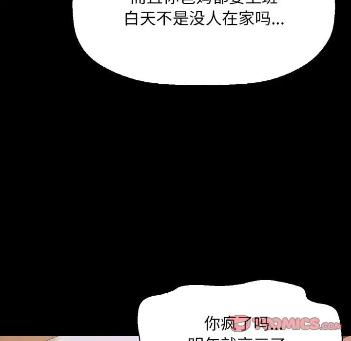 我的女王第20話