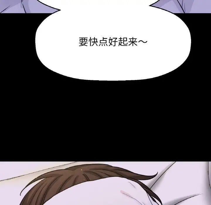 我的女王第20話