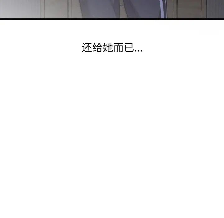 我的女王第20話