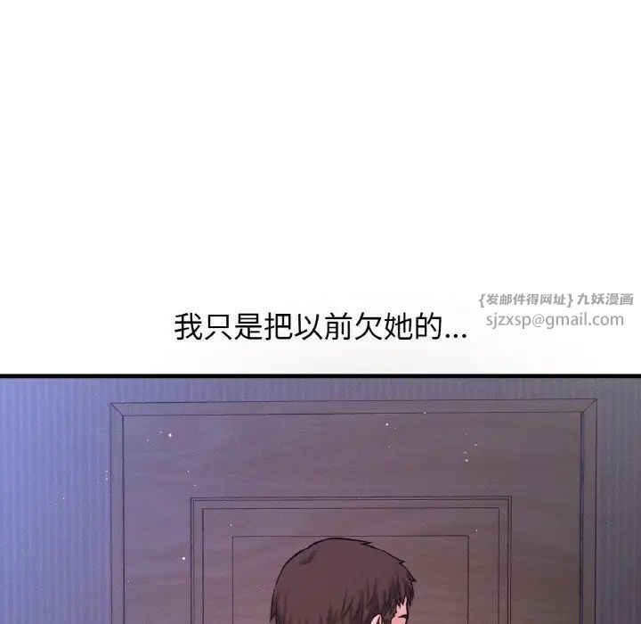 我的女王第20話