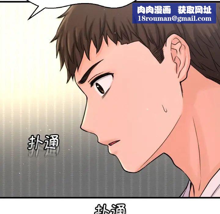 我的女王第20話