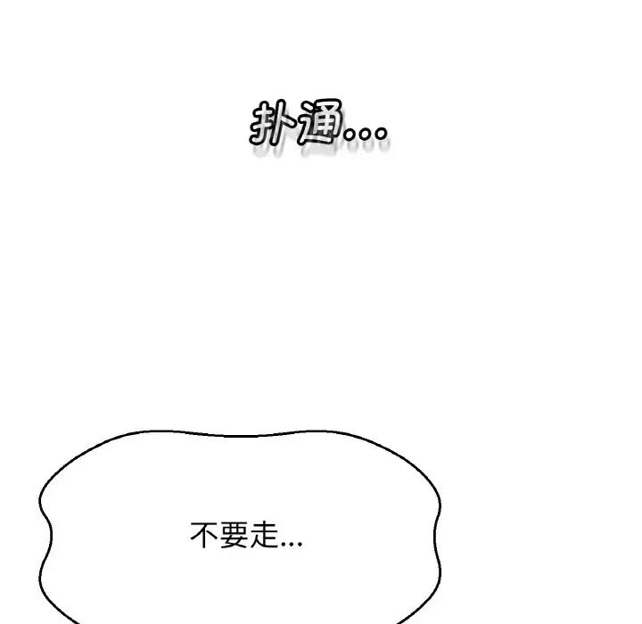 我的女王第20話