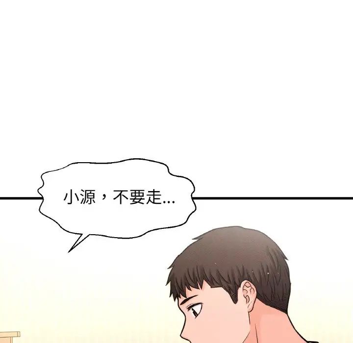 我的女王第20話