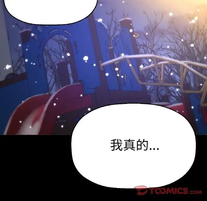 我的女王第20話