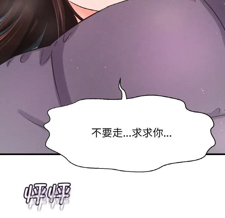 我的女王第20話