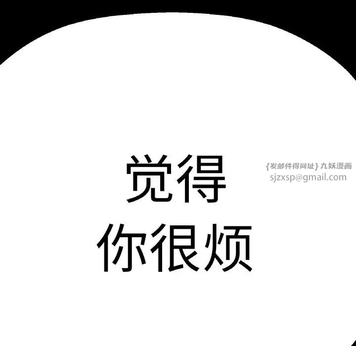 我的女王第20話