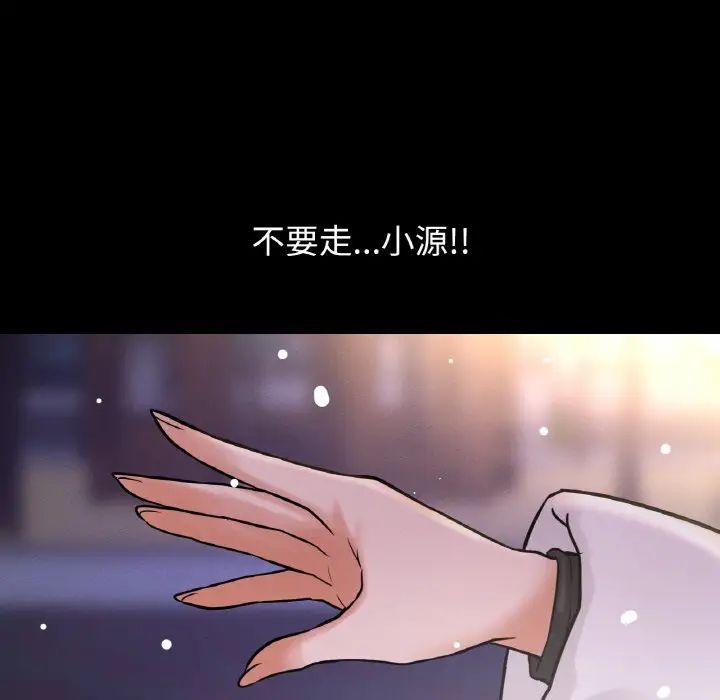 我的女王第20話