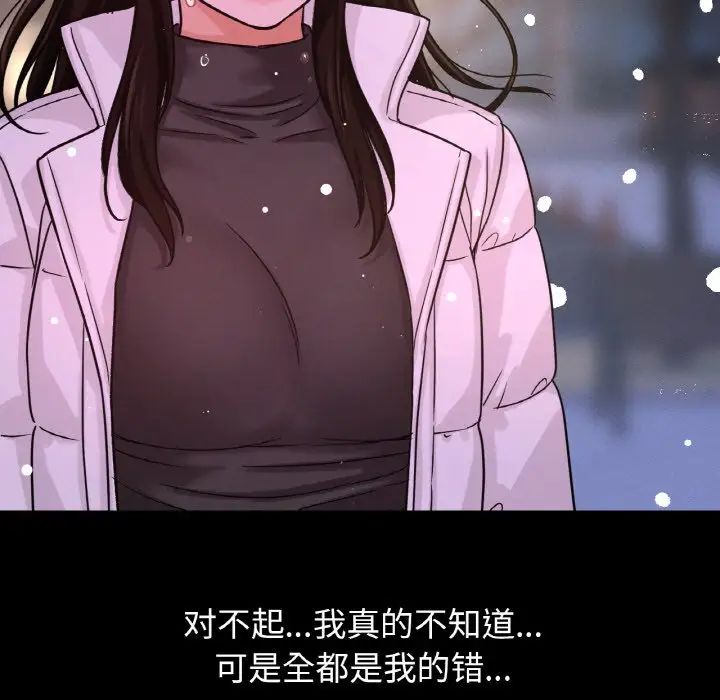 我的女王第20話