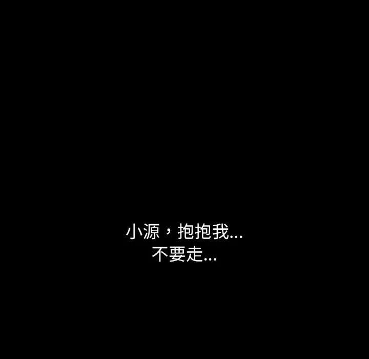 我的女王第20話