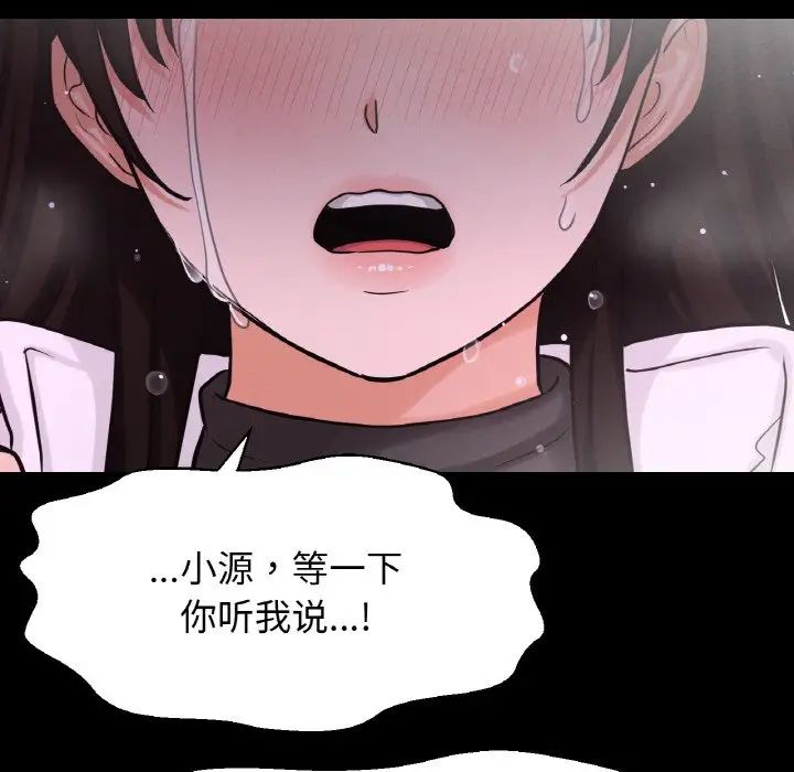 我的女王第20話