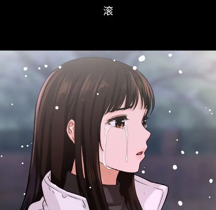 我的女王第20話