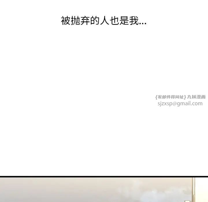 我的女王第20話