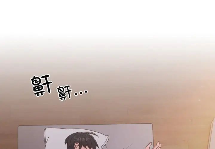 老大!请把女儿交给我!第23话