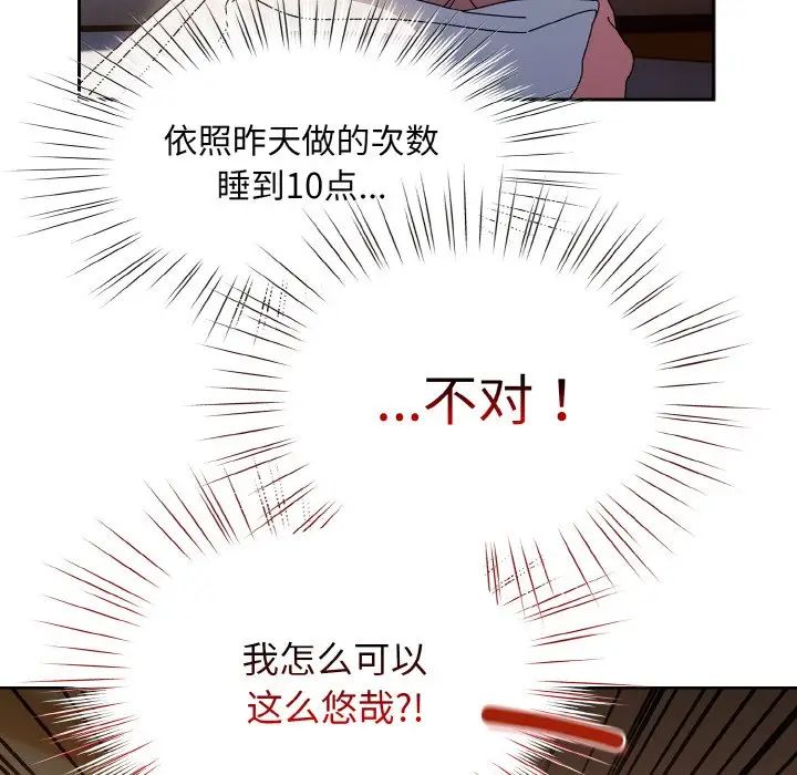 老大!请把女儿交给我!第23话