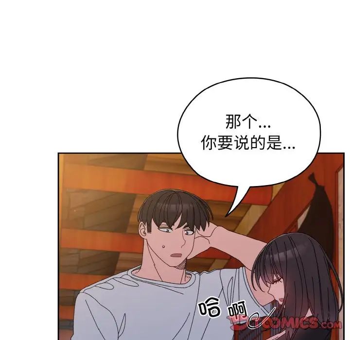 老大!请把女儿交给我!第23话