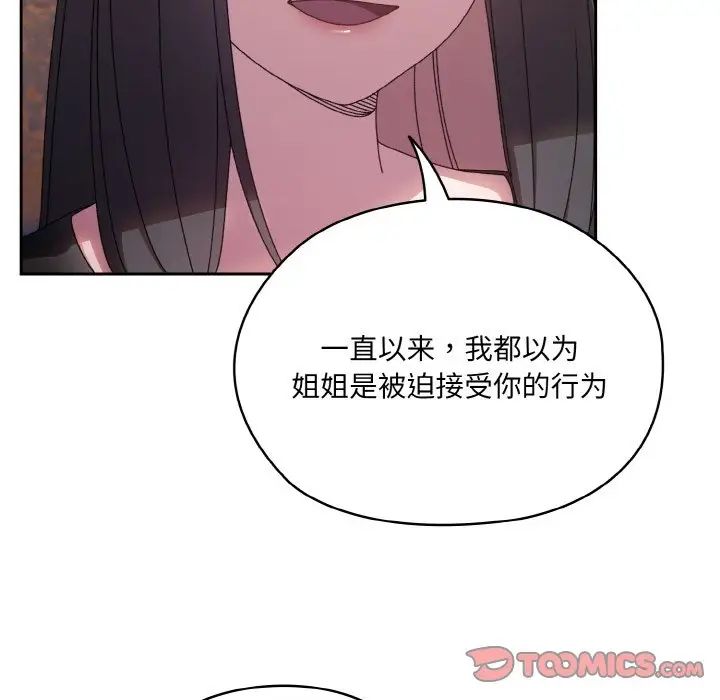 老大!请把女儿交给我!第23话