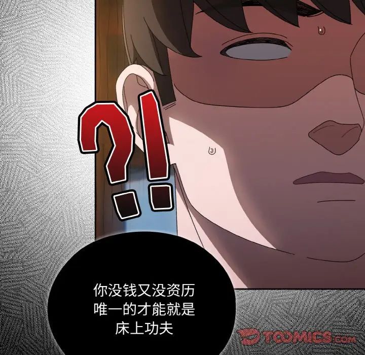 老大!请把女儿交给我!第23話