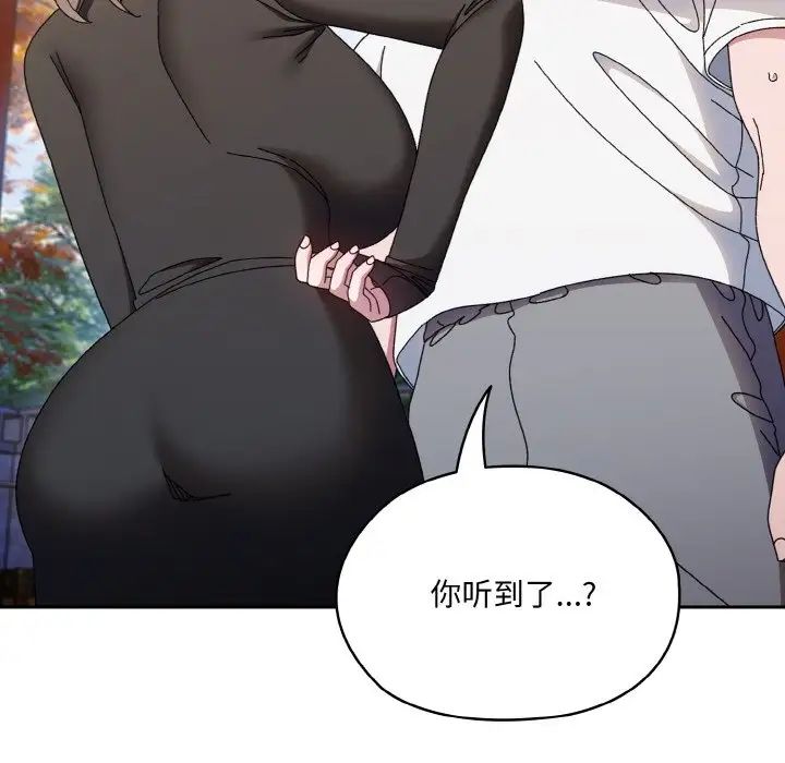 老大!请把女儿交给我!第23话