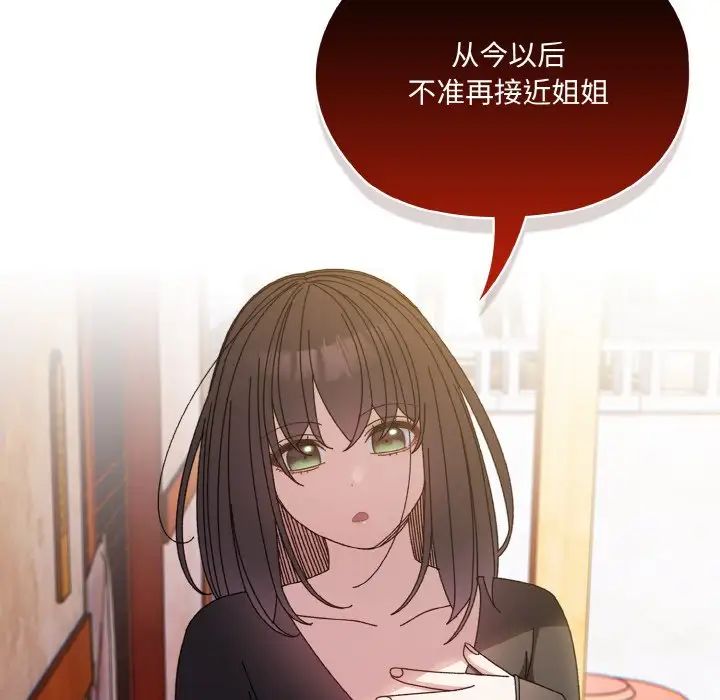 老大!请把女儿交给我!第23话