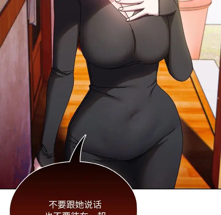 老大!请把女儿交给我!第23话