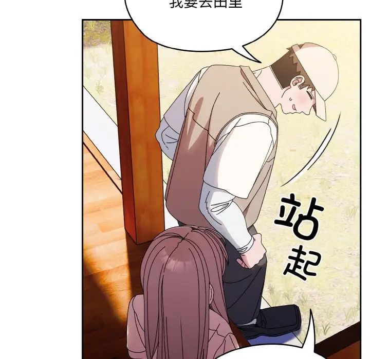 老大!请把女儿交给我!第23话