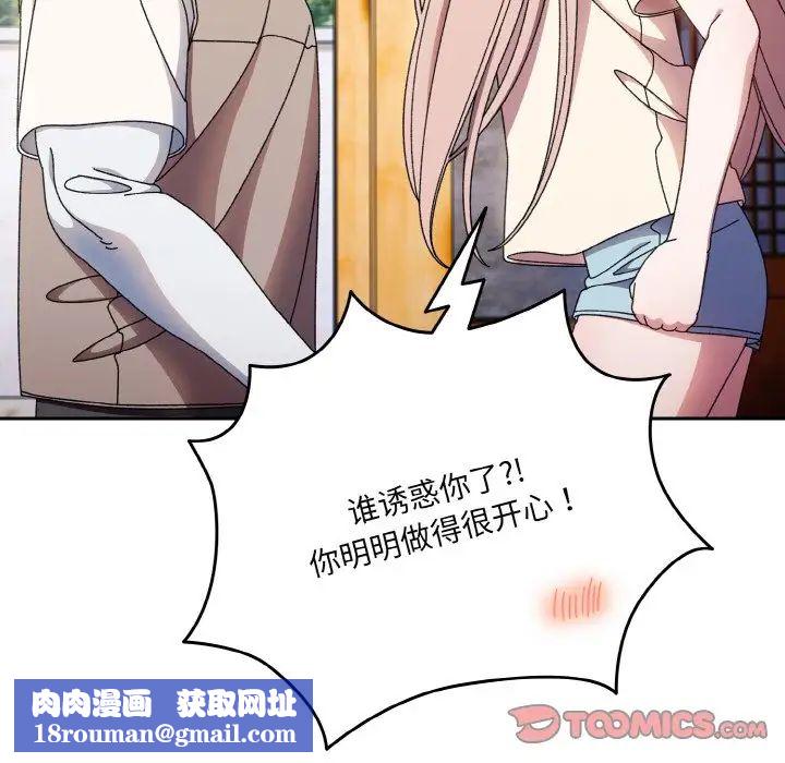 老大!请把女儿交给我!第23话