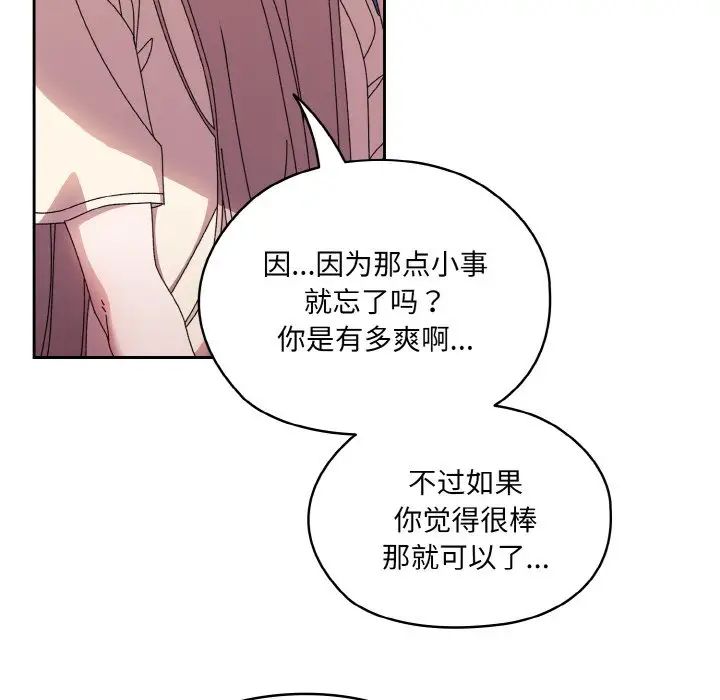 老大!请把女儿交给我!第23话