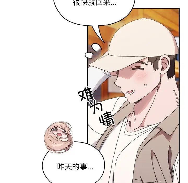 老大!请把女儿交给我!第23话