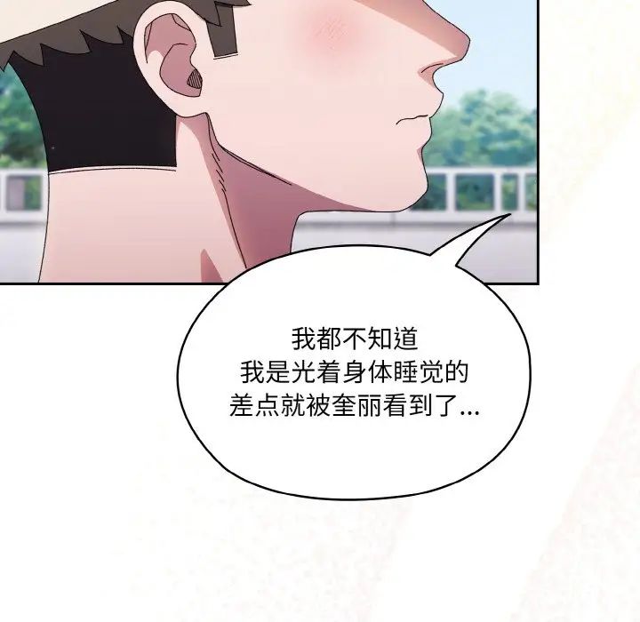 老大!请把女儿交给我!第23话